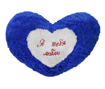 Подушка-игрушка "Я тебя люблю " Синяя